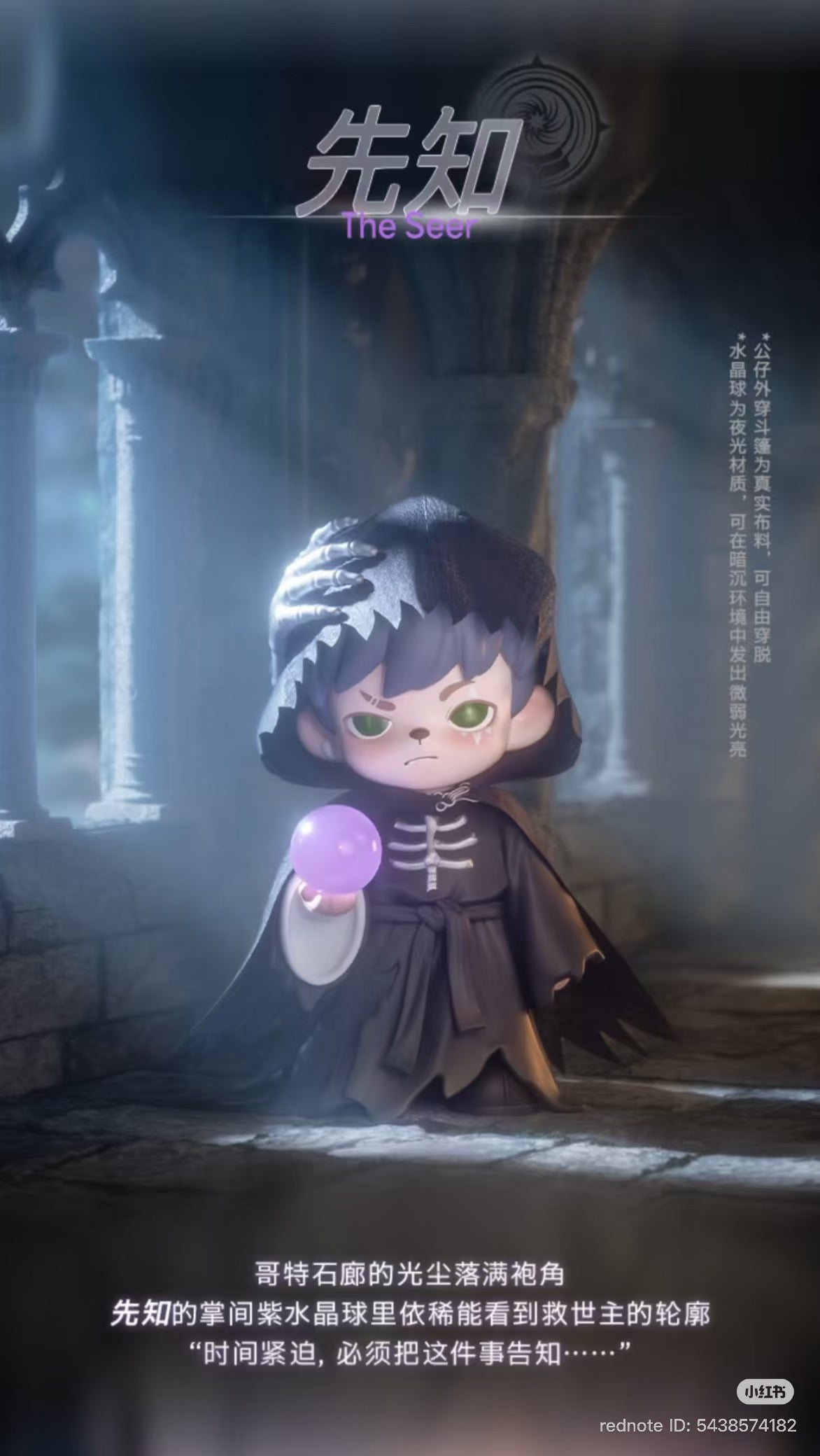 Rayan Otherworld Series Blind box