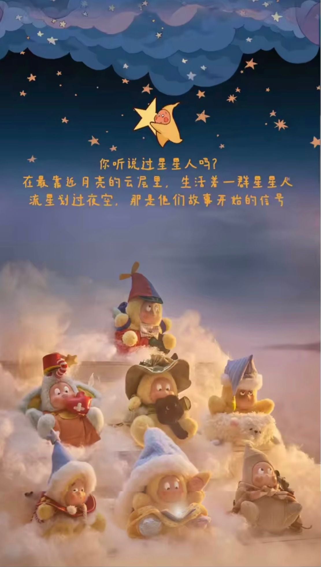 (Pre Order) Twinkle Twinkle Fantasy Fairy Tales