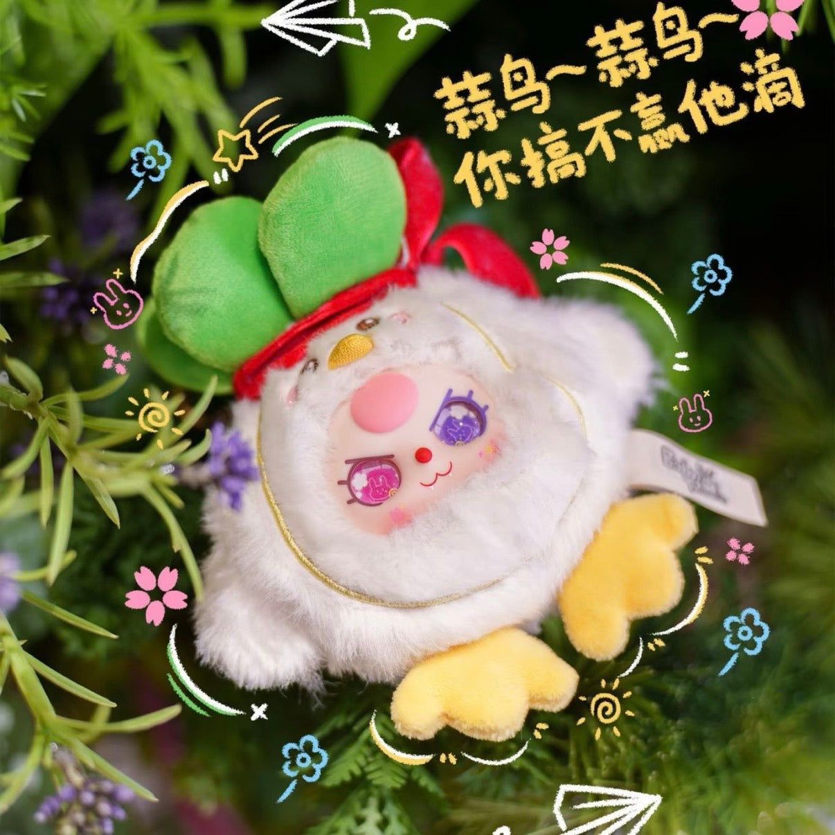 Baby Three Wuhan Limited Edition Plush Blind Box