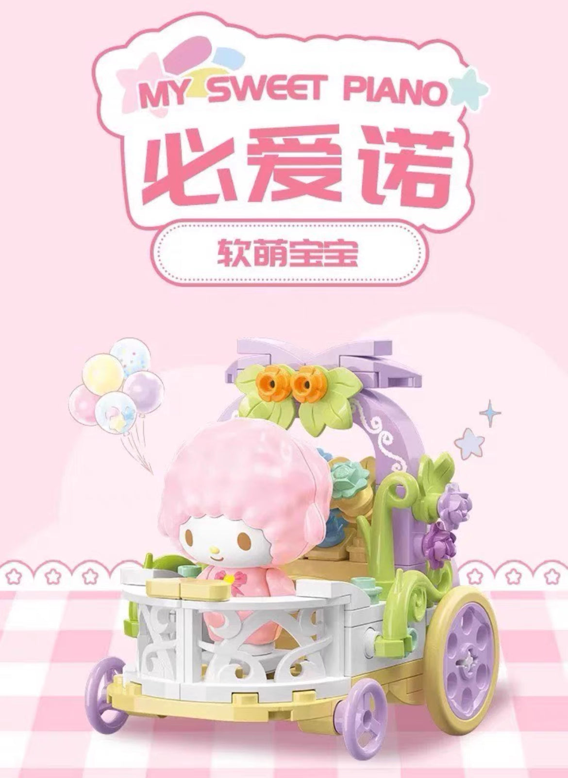 Sanrio Surprise Car Team Series Building Block Blind Box