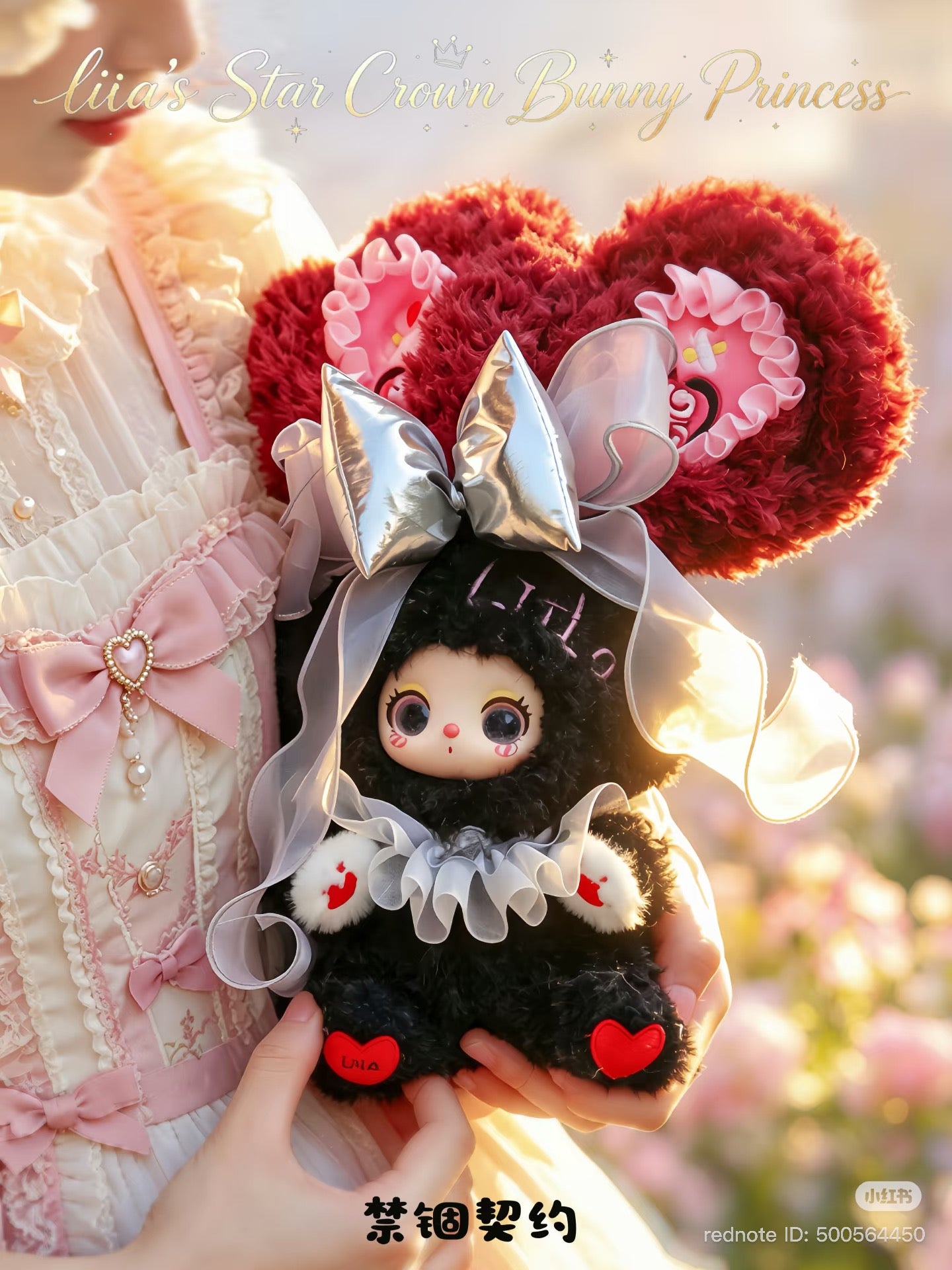 (Pre Order) Liila Star Crown Rabbit Princess
