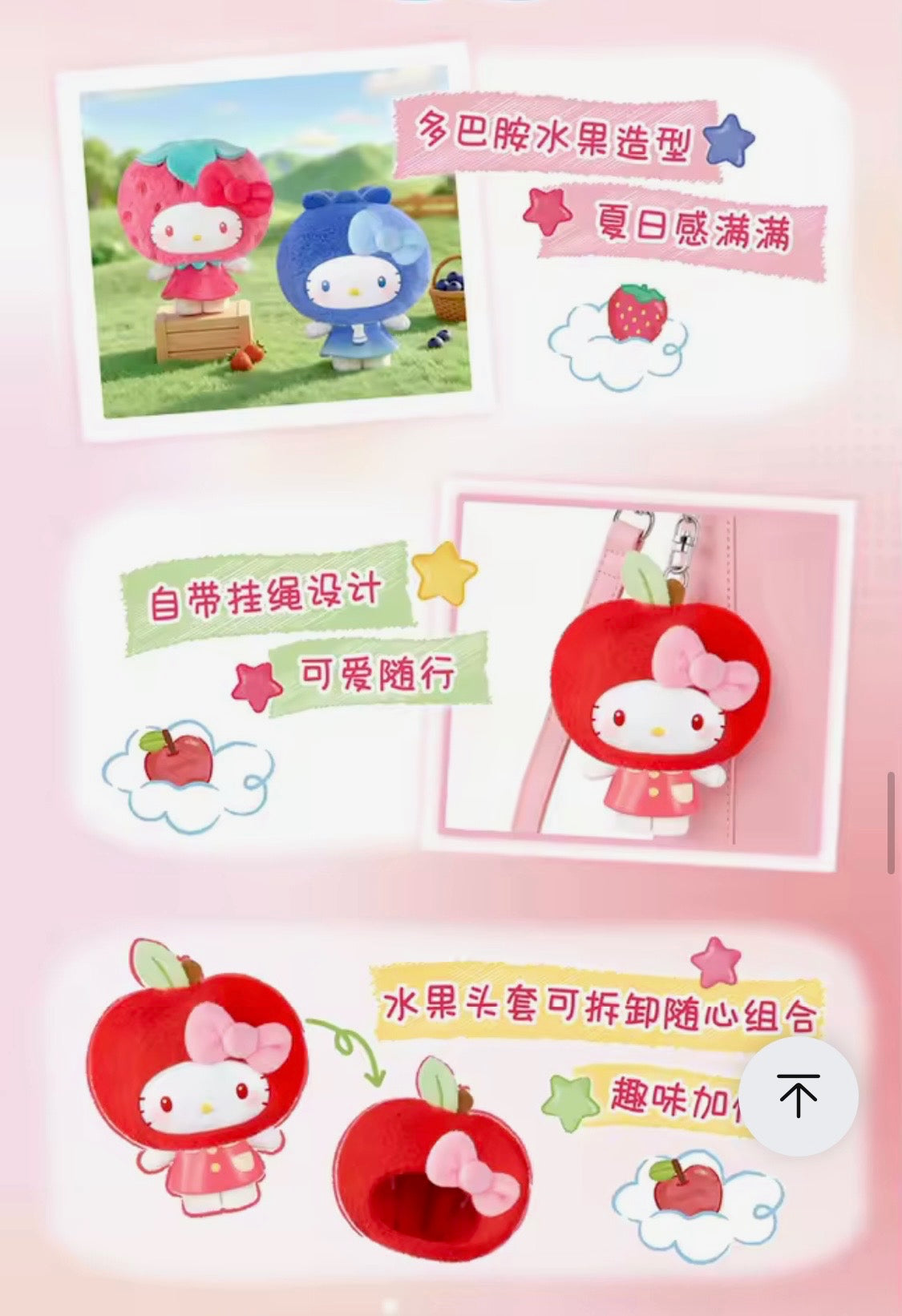 (Pre Order) Sanrio Fruit Series