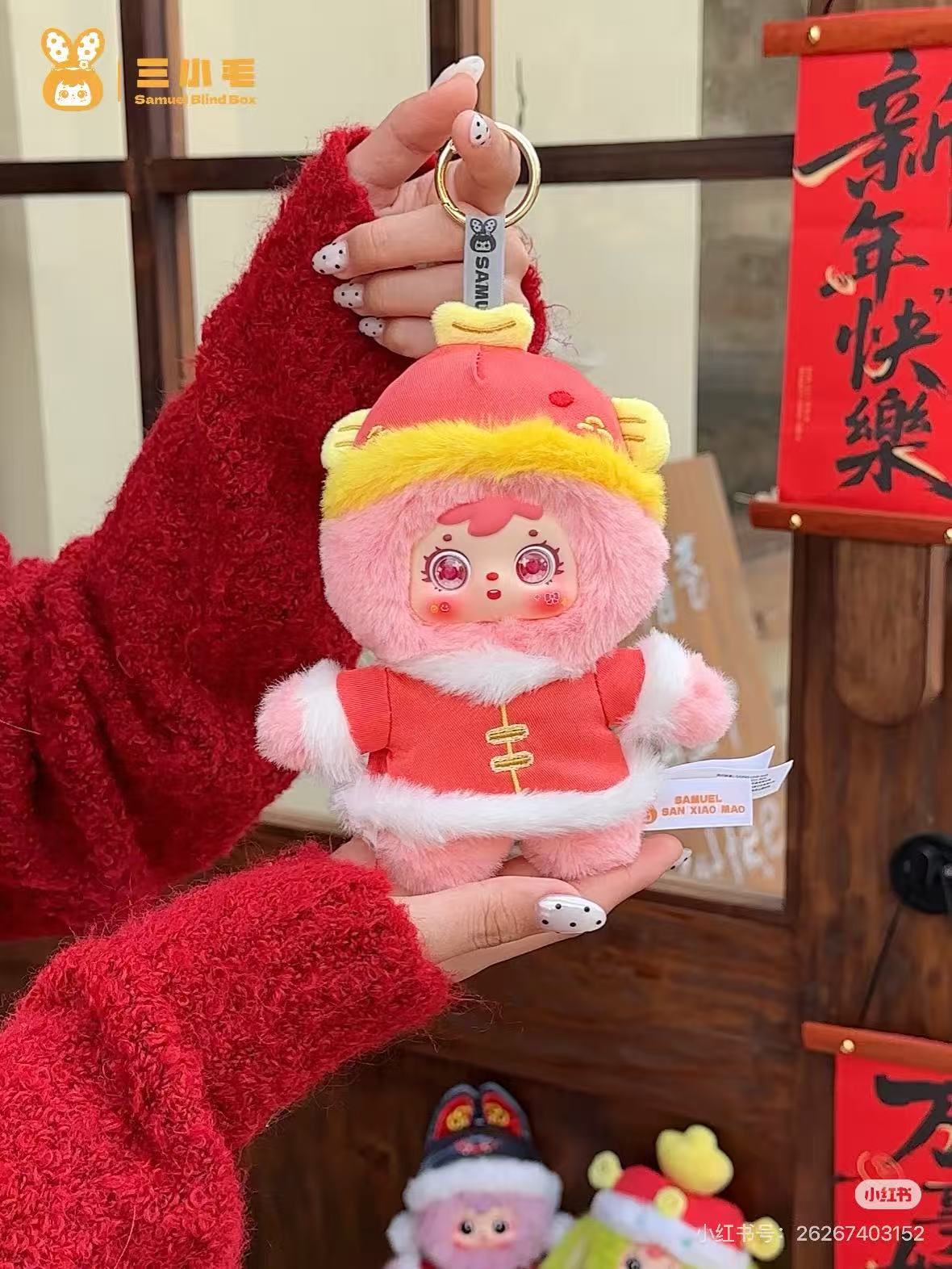 Samuel Good Lucky in the New Year of House Plush Blind Box