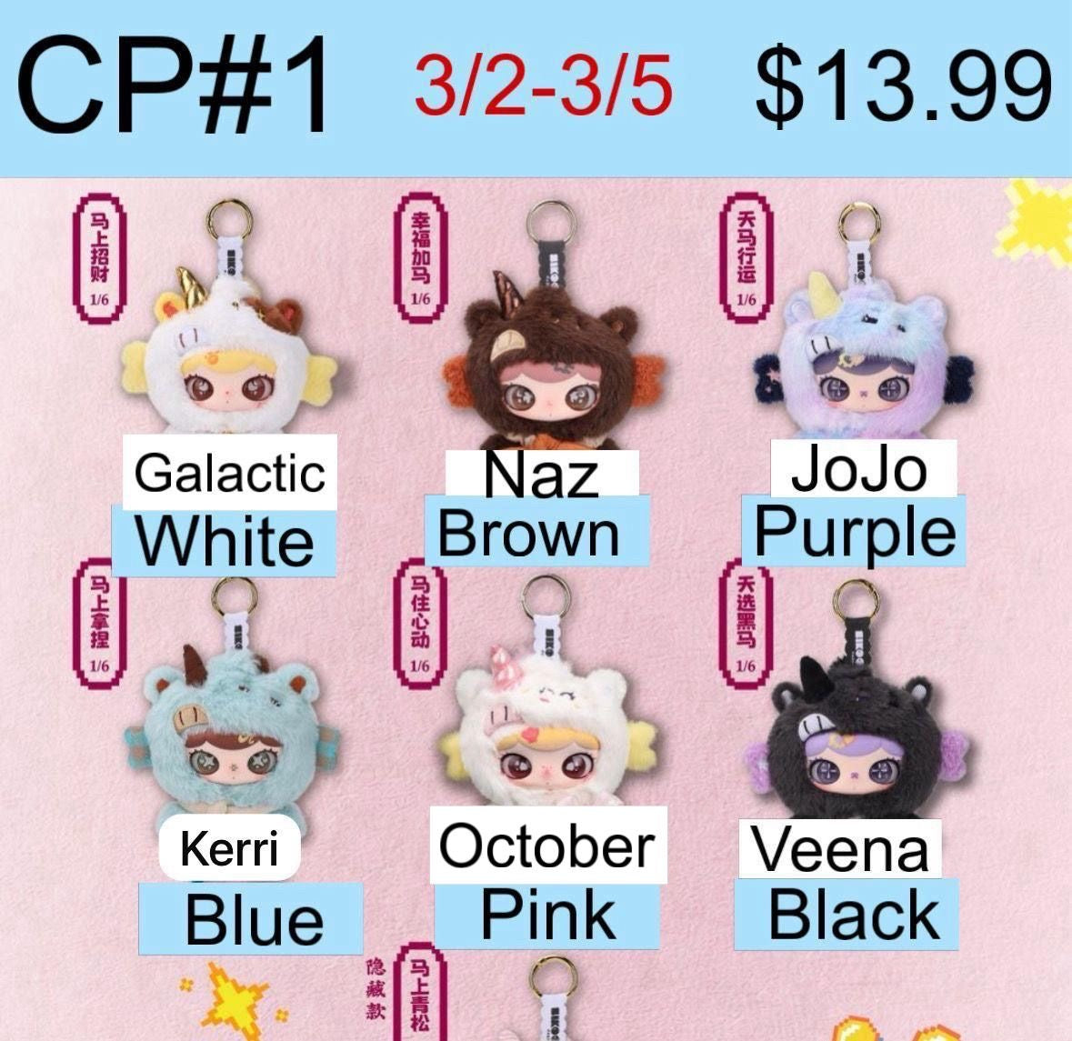 Lulumi Year of the Horse Plush Blind Box (Limited Edition)