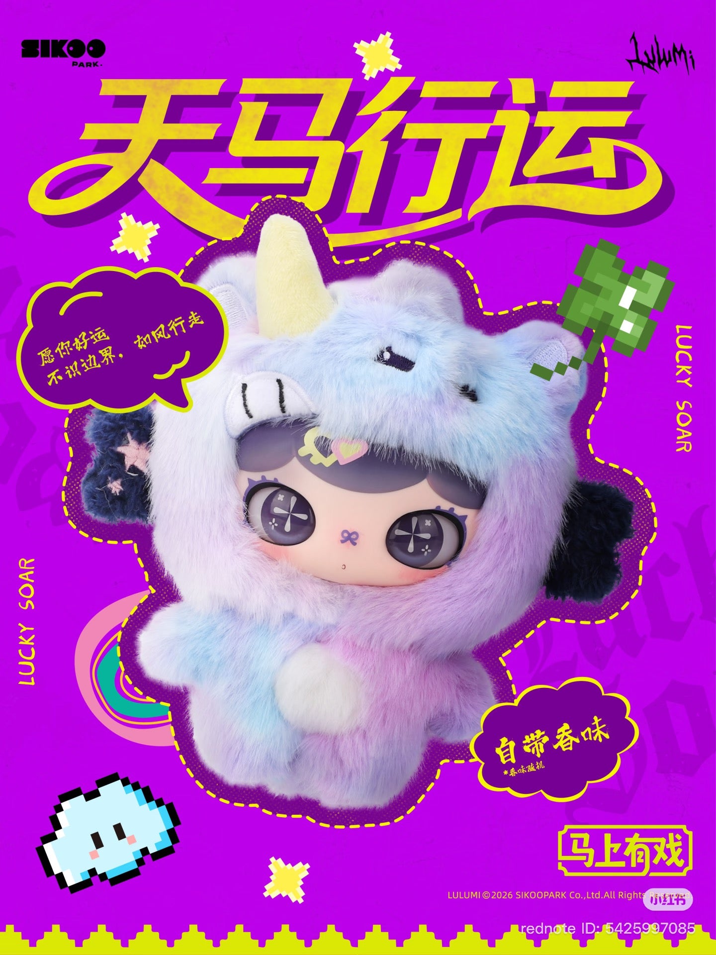 Lulumi Year of the Horse Plush Blind Box (Limited Edition)
