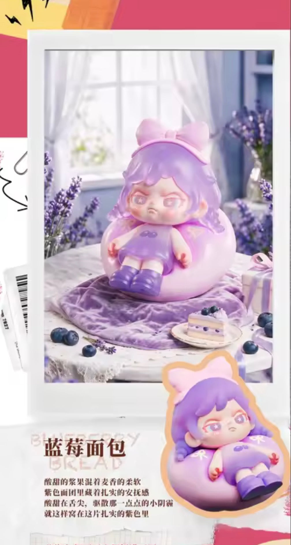 (Pre-Order) TnTspace Baby Dora A Small Piece Of Bread