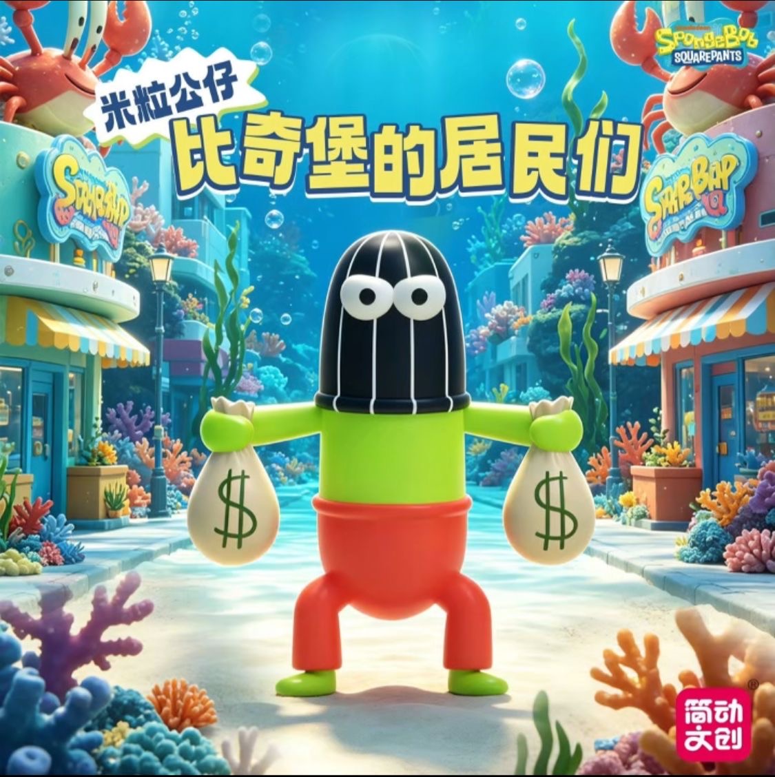 (Pre Order) Bikini Town Resident Mini Blind Box