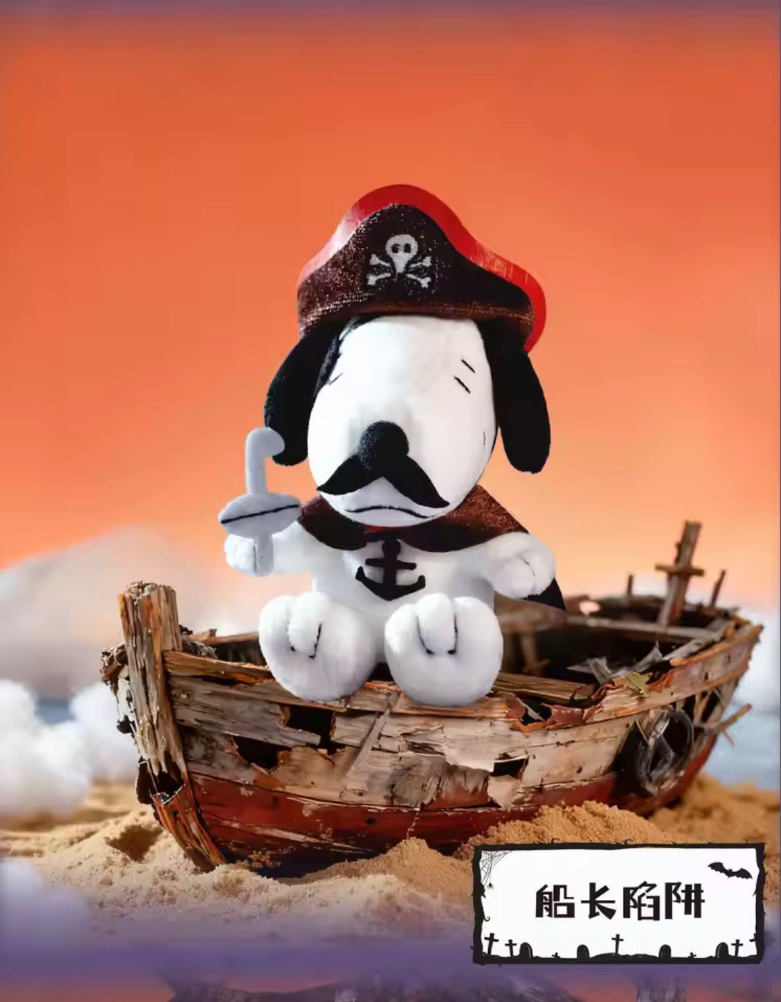 (Pre Order) Snoopy Plush Keychain Mischief Part