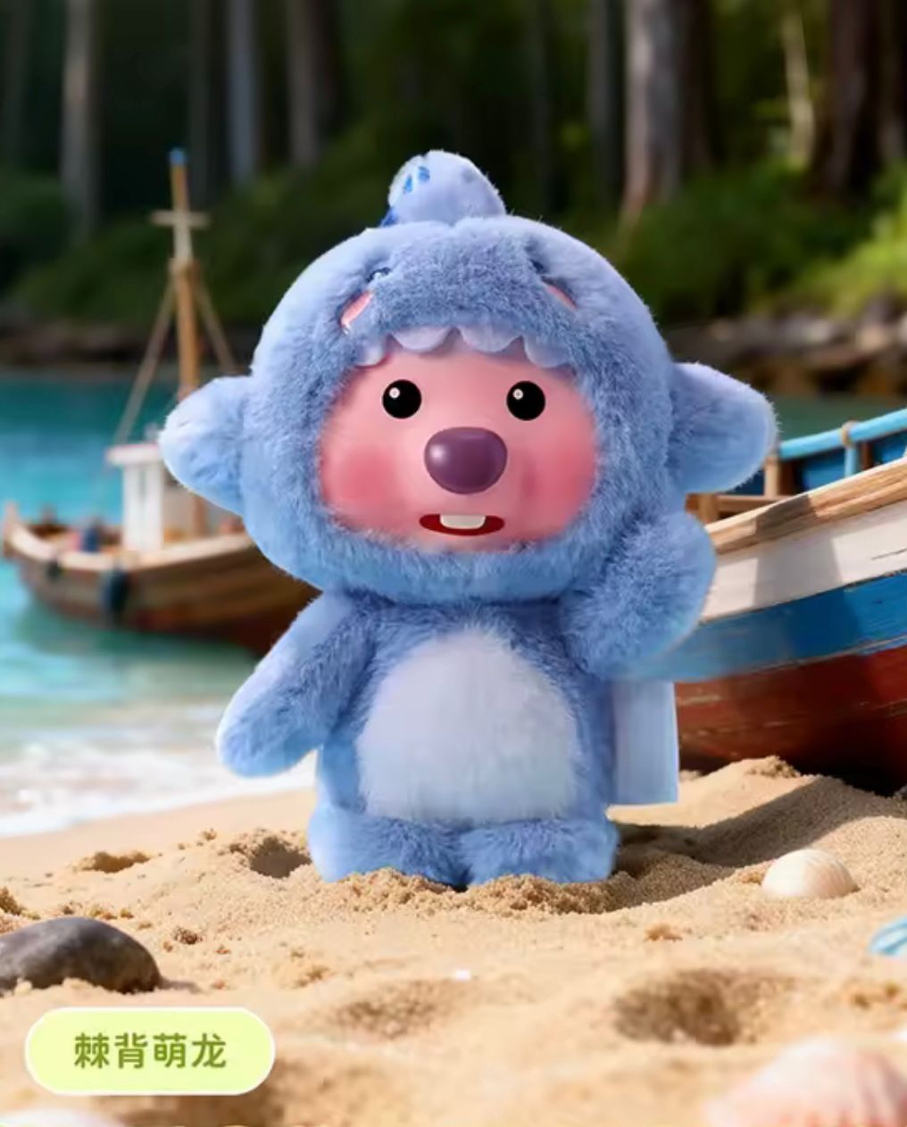 (Pre Order) Loofy Forest Adventure