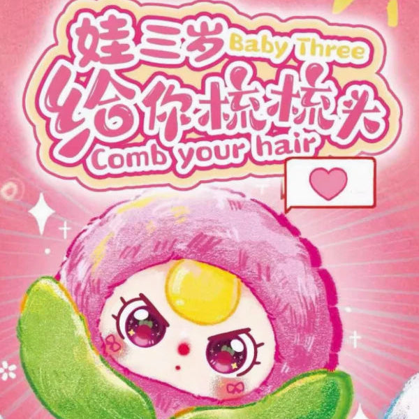 Baby Three Brush Your Hair Plush toy doll