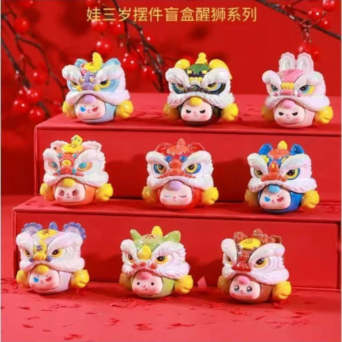 Baby Three Names Figure Series Blind Box