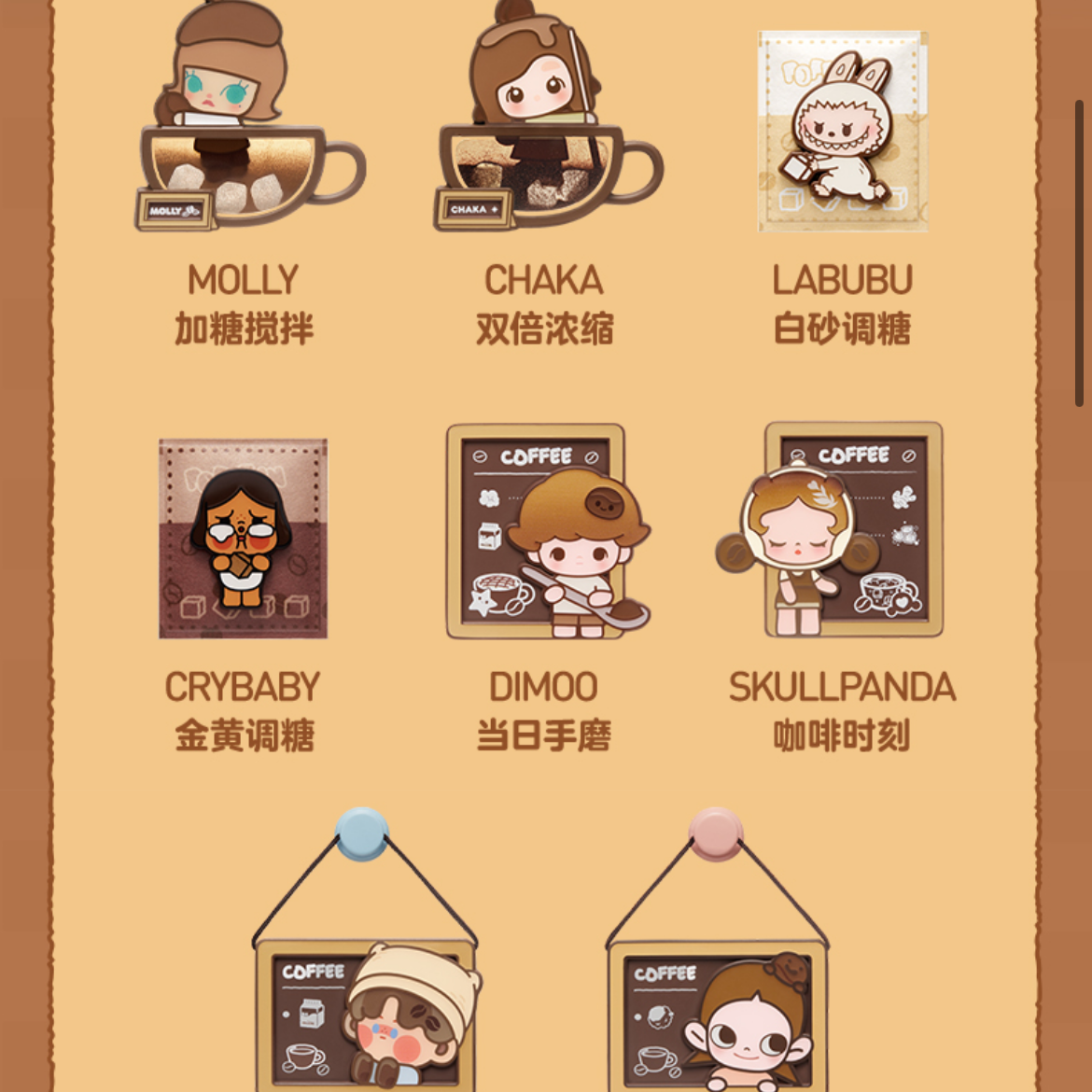 Coffee Series Magnet Blind Box