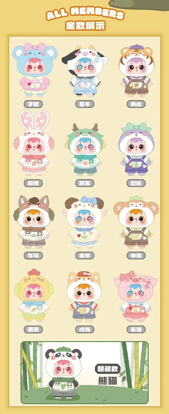 TYKE 3 Chinese Zodiac pendant Series Blind Box