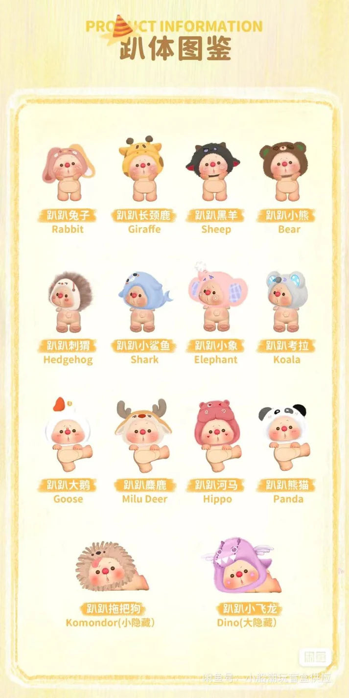 OYO Animal Party Series Blind Box