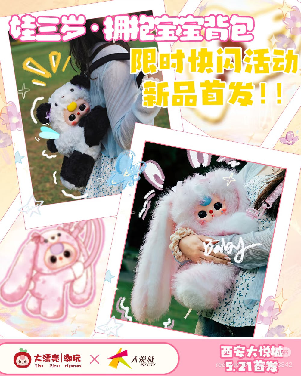 Baby Three BackPack Blind Box Xian Popup Store