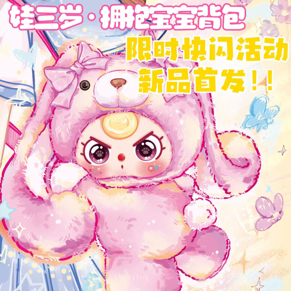 Baby Three BackPack Blind Box Xian Popup Store