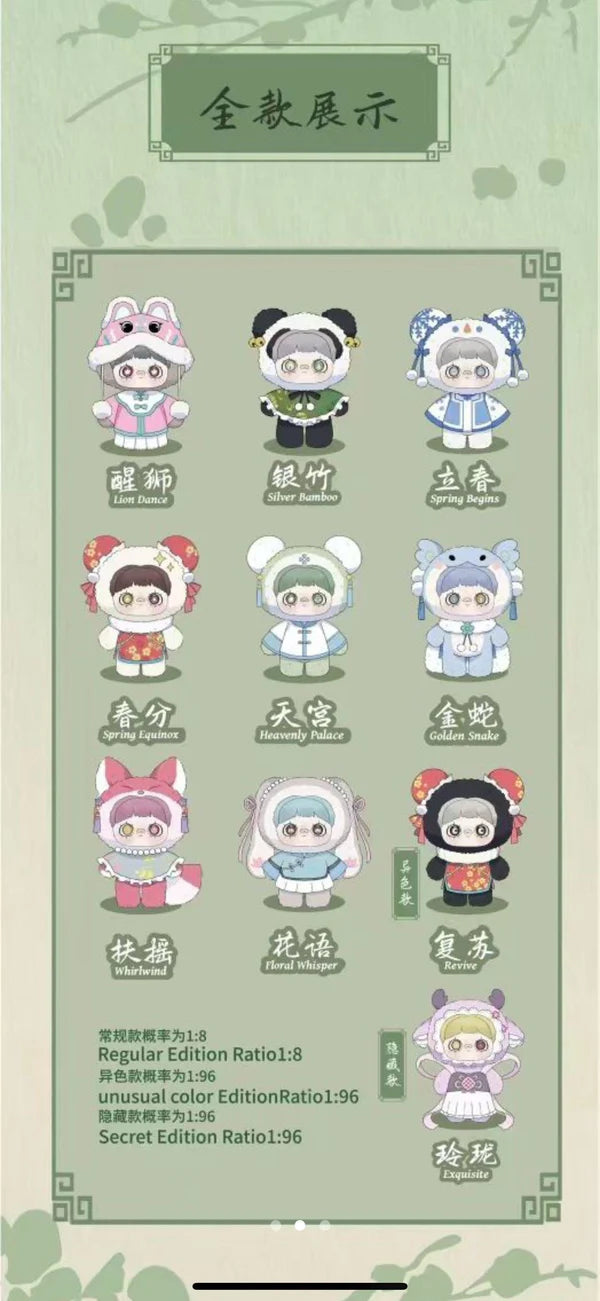 Maymei Poem of Spring Plush Series toy surprise box Dolls