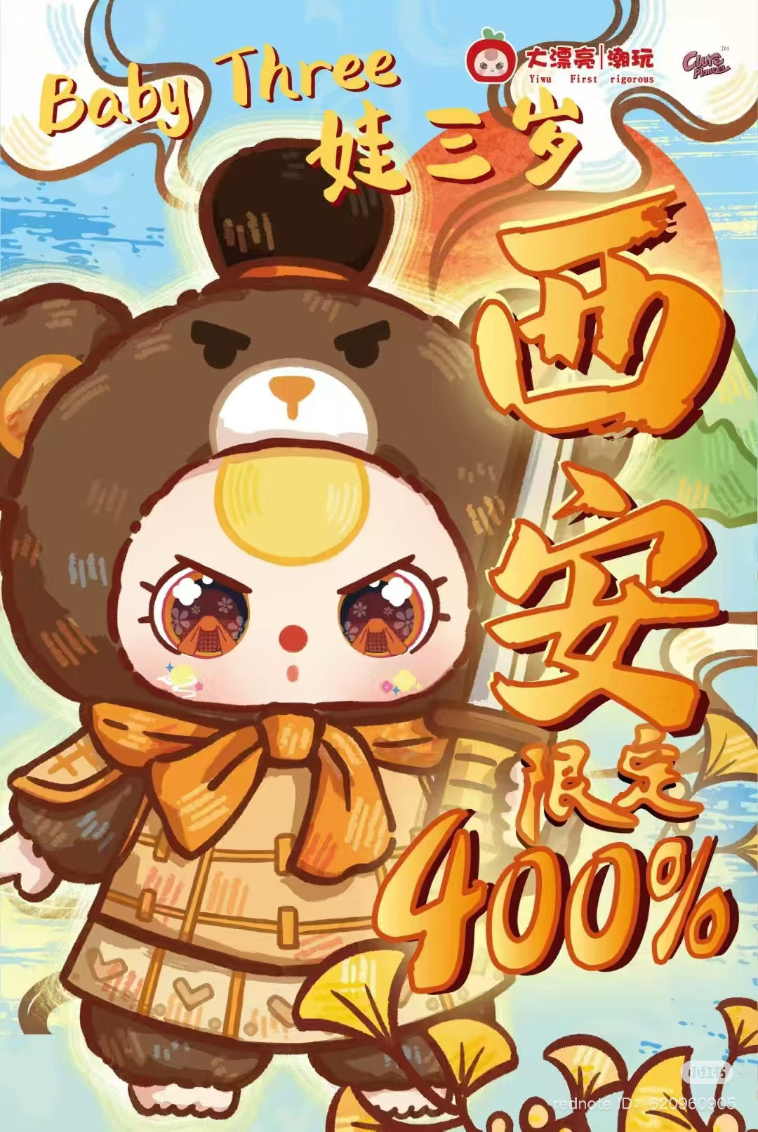 Baby Three Xian Popup Store limited 400% Plush Doll