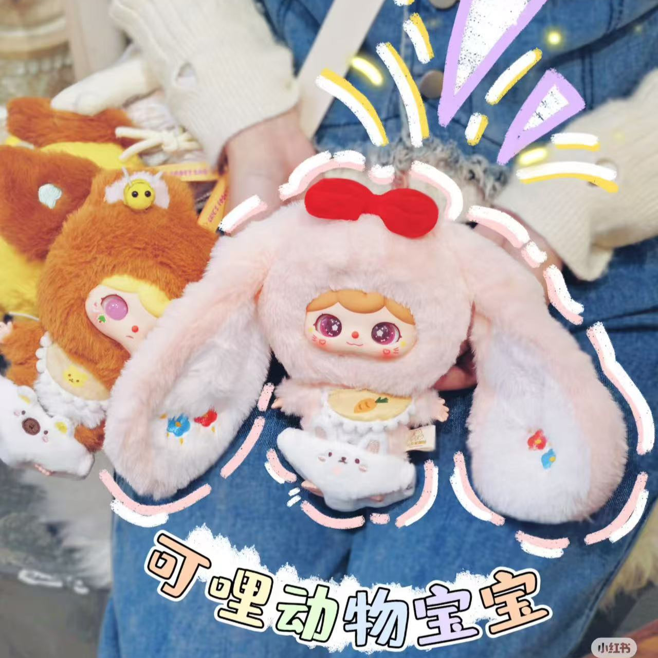 Crie's Baby Animal Kindergarten Blind Box