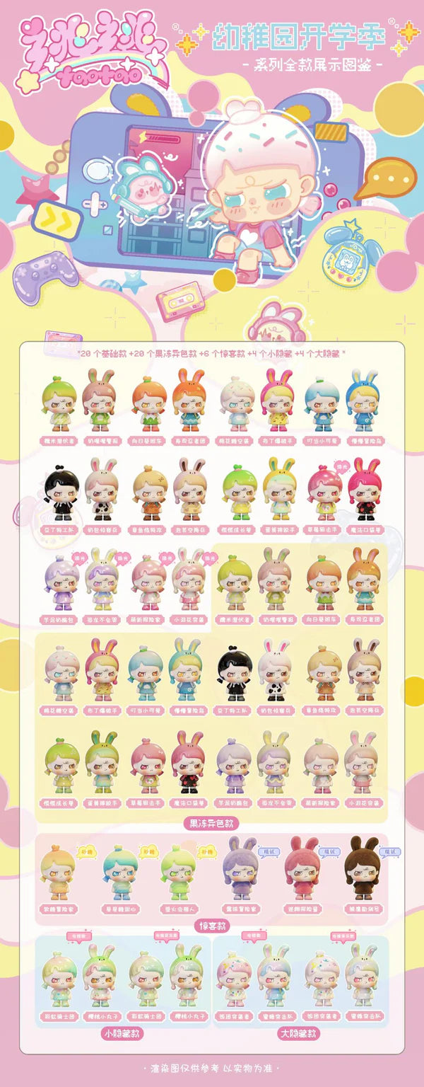 TaoTao Kindergarten Back-to-School Season Series Mini Beans Figures