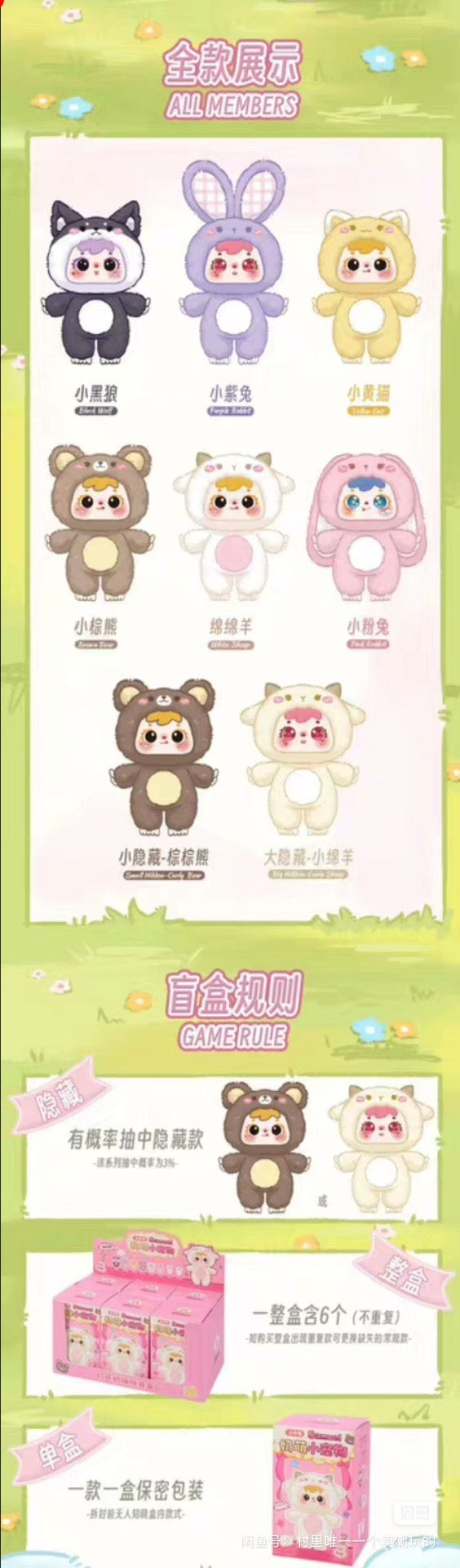 Samuel Cute Pets Mini Plush Doll Blind Box Series