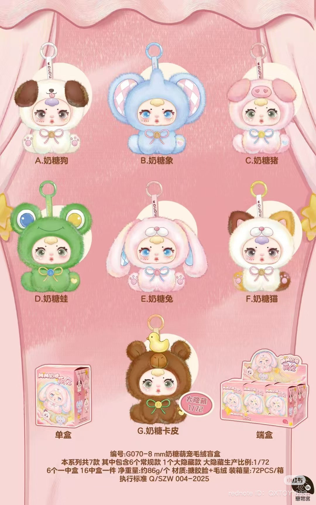 MM Milk Candy Cute Pets Series Blind Box
