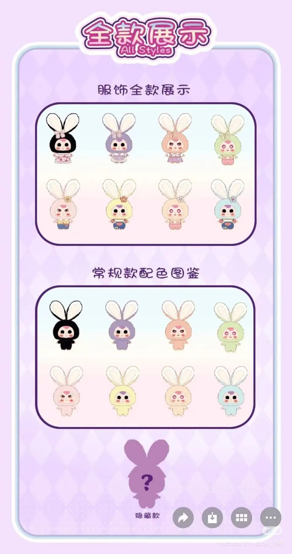 Little Lucky Baby-Adventure of the little rabbit Plush Doll Blind Box