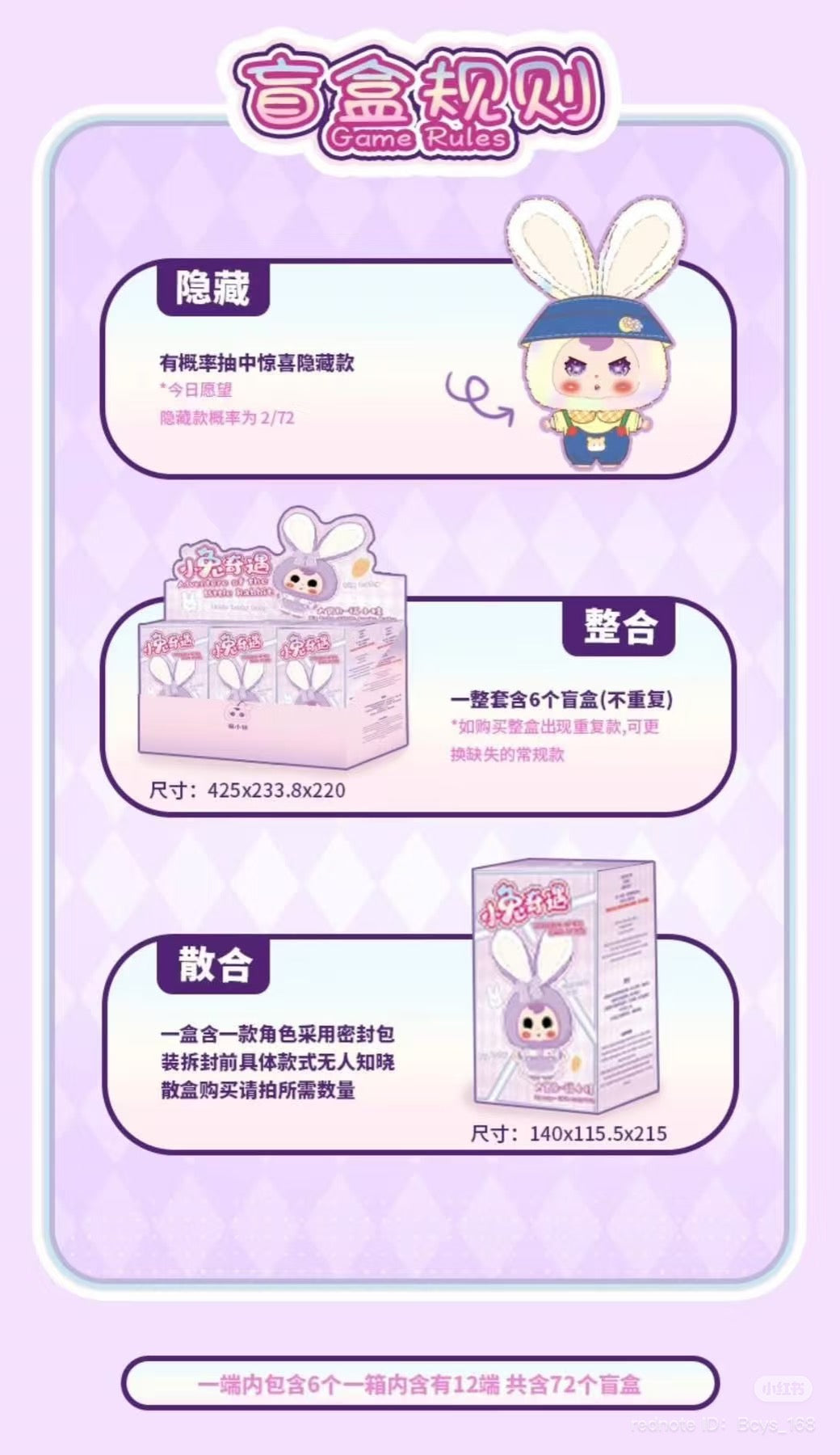 Little Lucky Baby-Adventure of the little rabbit Plush Doll Blind Box