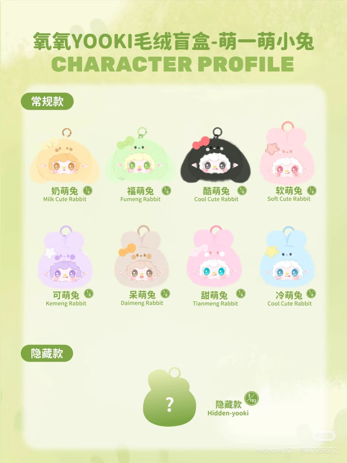 Yooki Cutely Rabbit Plush Doll Blind Box