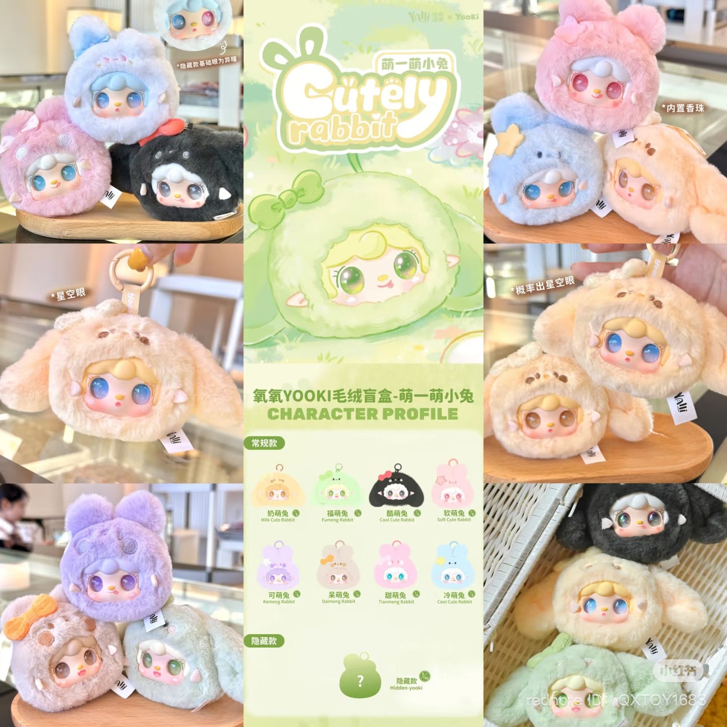 Yooki Cutely Rabbit Plush Doll Blind Box