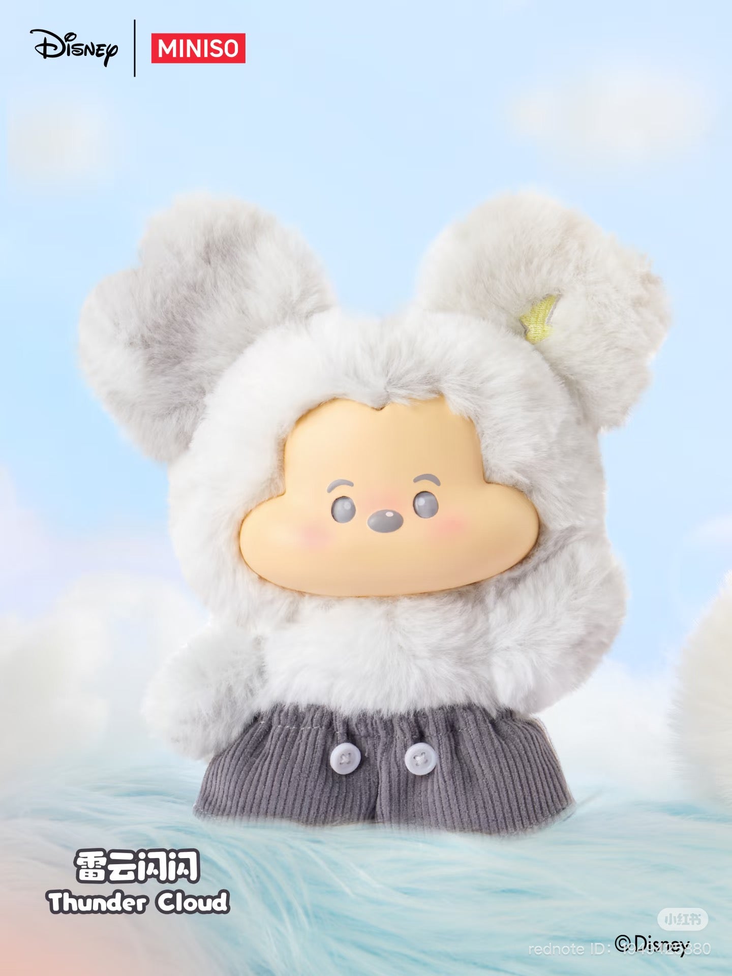 Miniso Mic-key Cloud Series Plush Doll Blind Box
