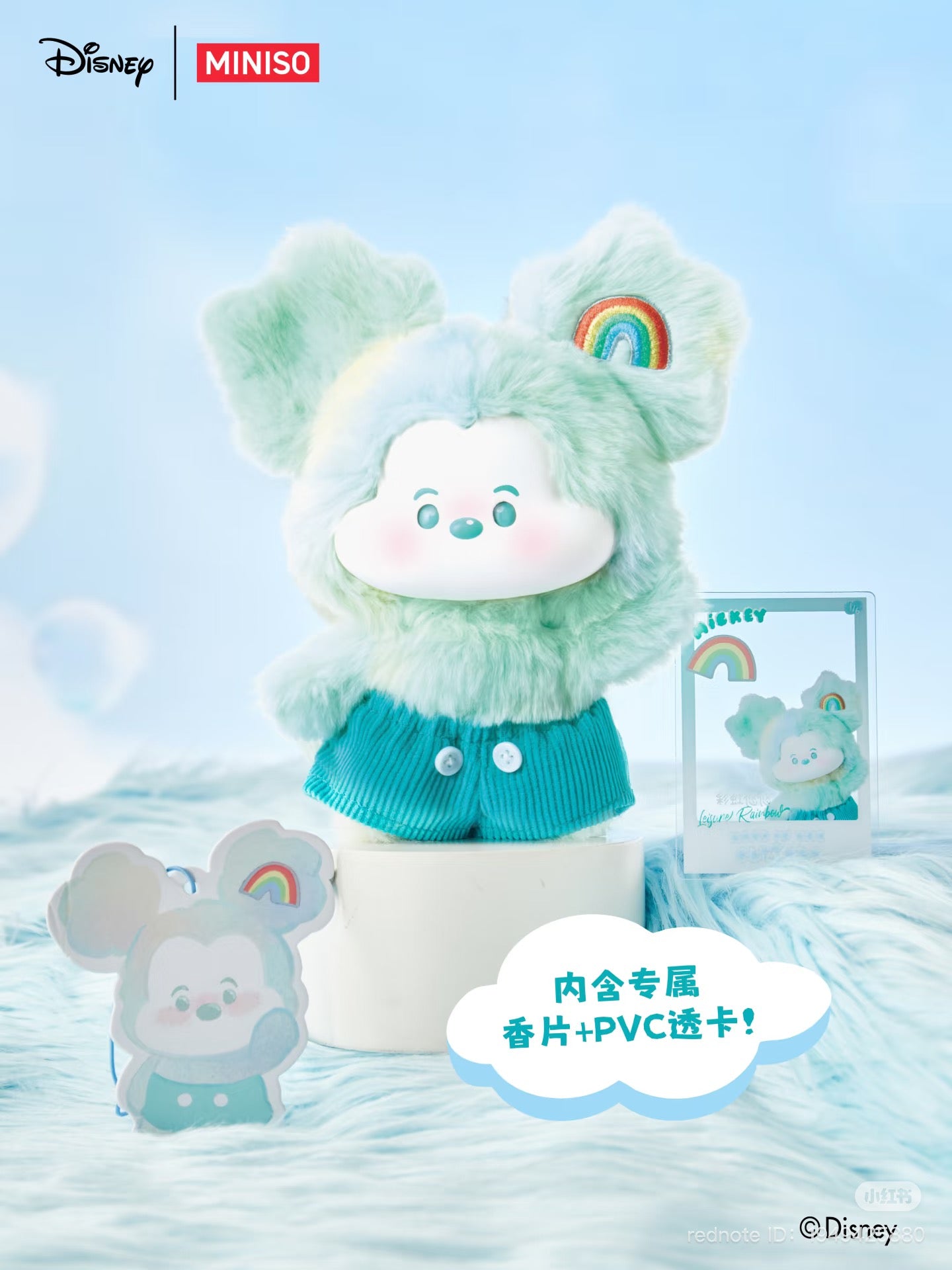Miniso Mic-key Cloud Series Plush Doll Blind Box