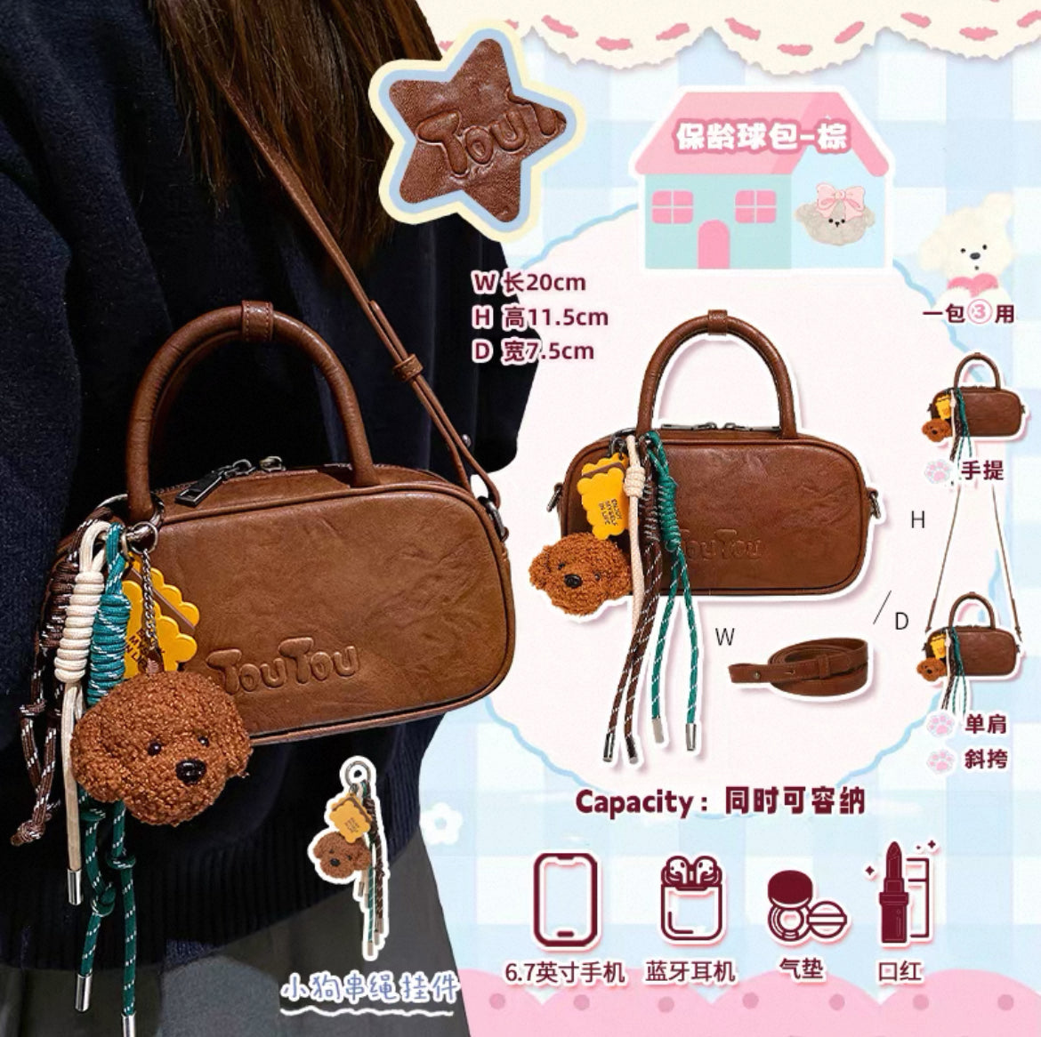 (Pre-Order 3 days)TouTou Bag Puppy Bowling Ball Size Tote Bag