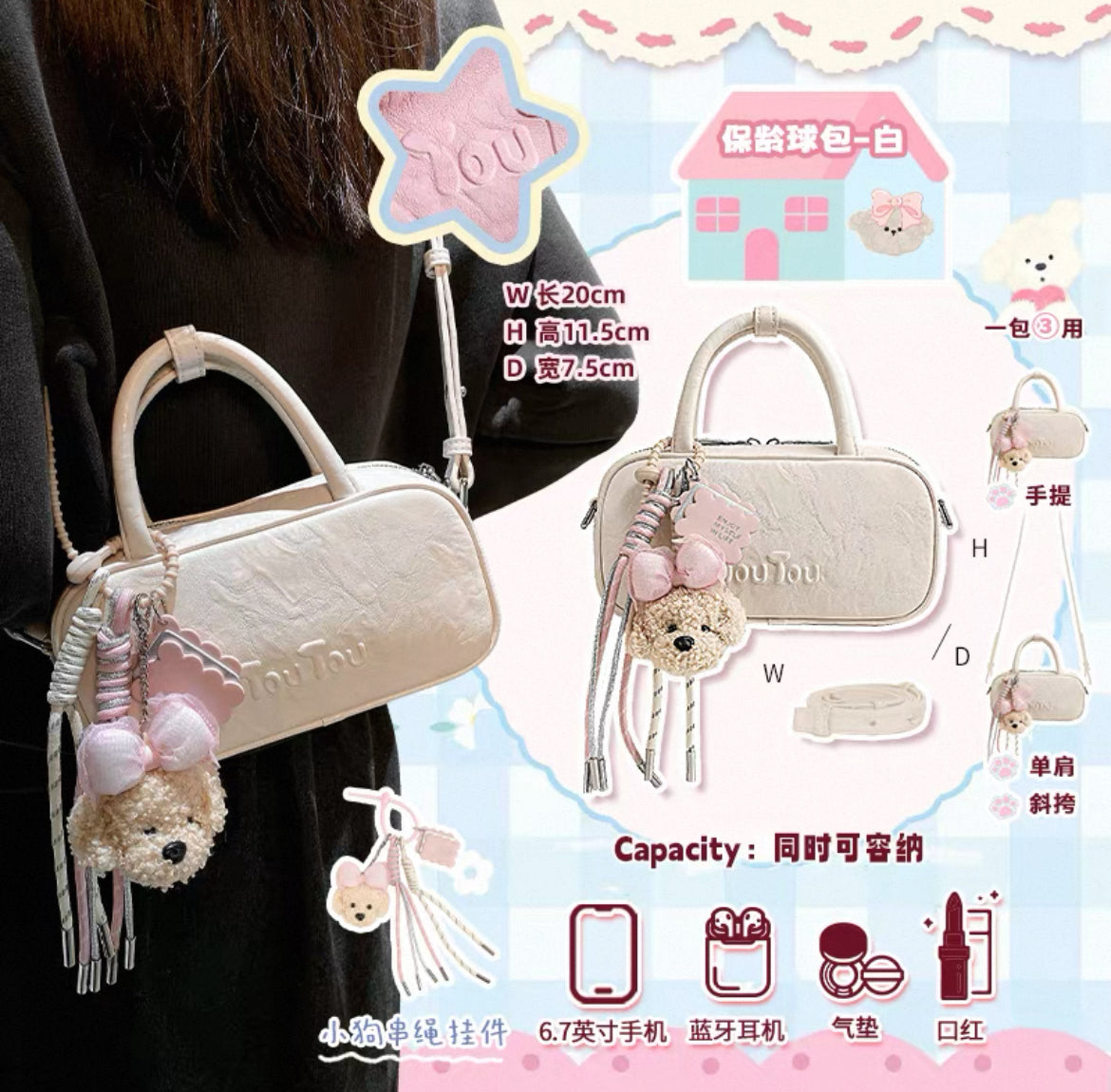 (Pre-Order 3 days)TouTou Bag Puppy Bowling Ball Size Tote Bag