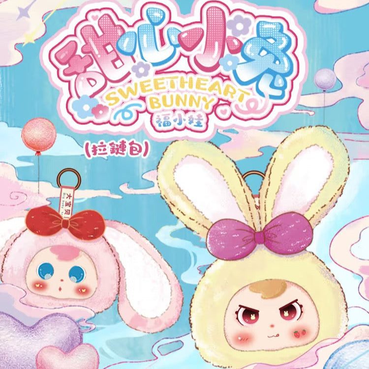 Big Baby Sweetheart Bunny Plush Doll Bag Blind Box Series