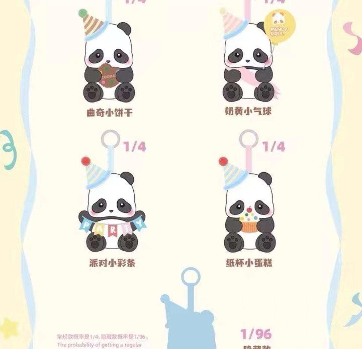 Panda Roll Party Series Blind Box