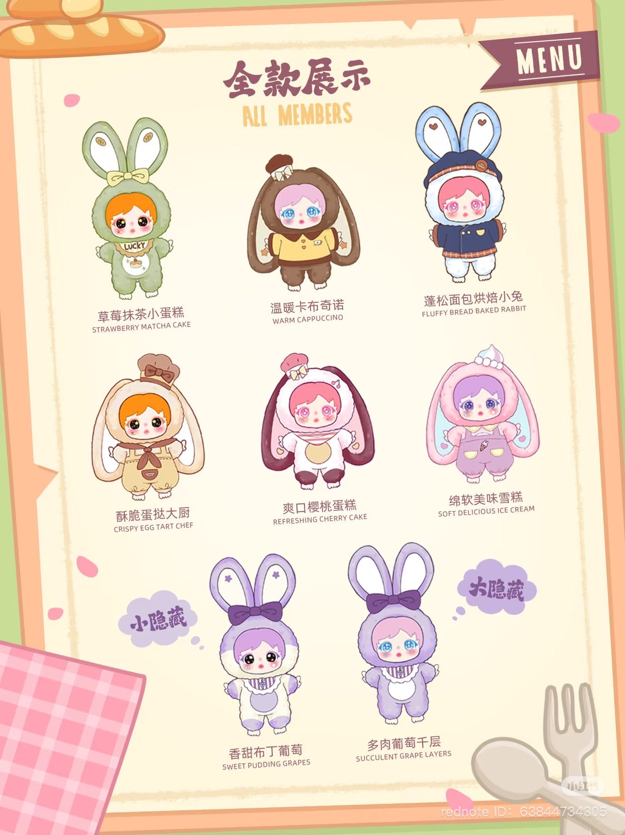 Amy Sweet Spring Chef Plush Doll Blind Box