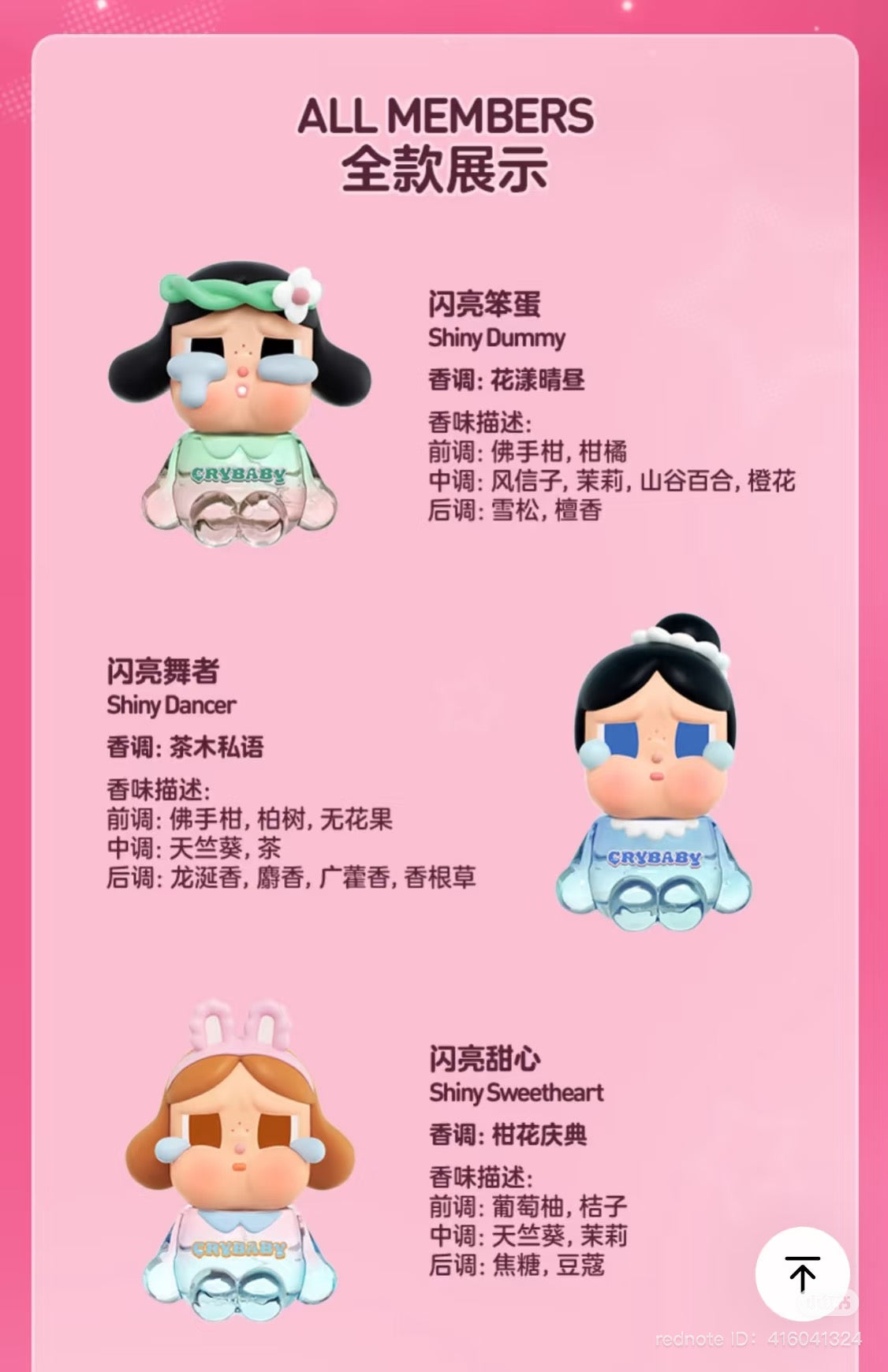 Crybaby Shiny Shiny Fragrance Blind Box