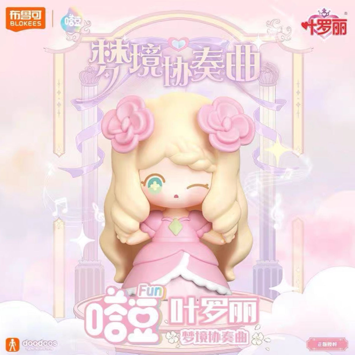 Hadou Fun Dream Song Figure Blind Box