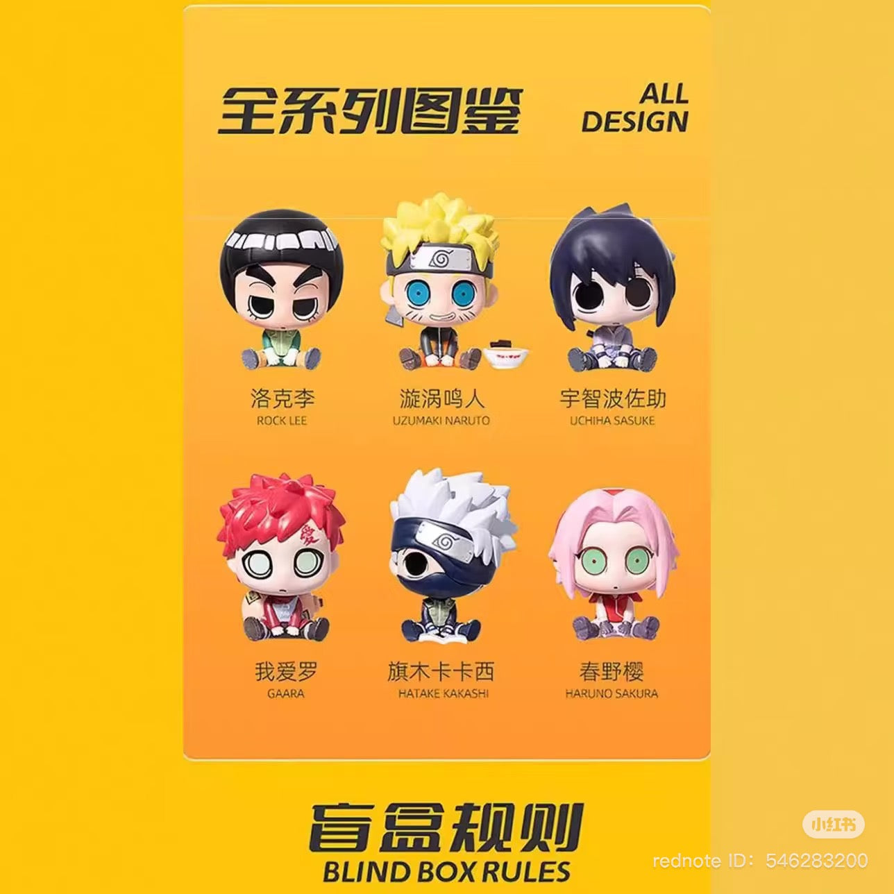 Naruto Have A Seat Figure Blind Box