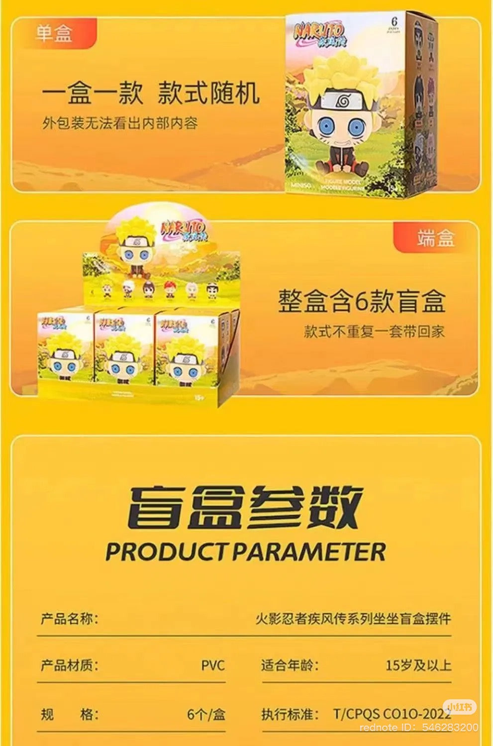 Naruto Have A Seat Figure Blind Box