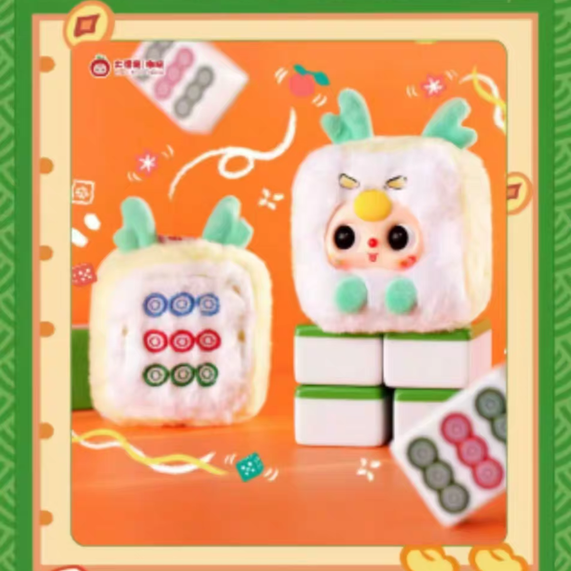 Baby Three Mahjong Plush doll Blind Box