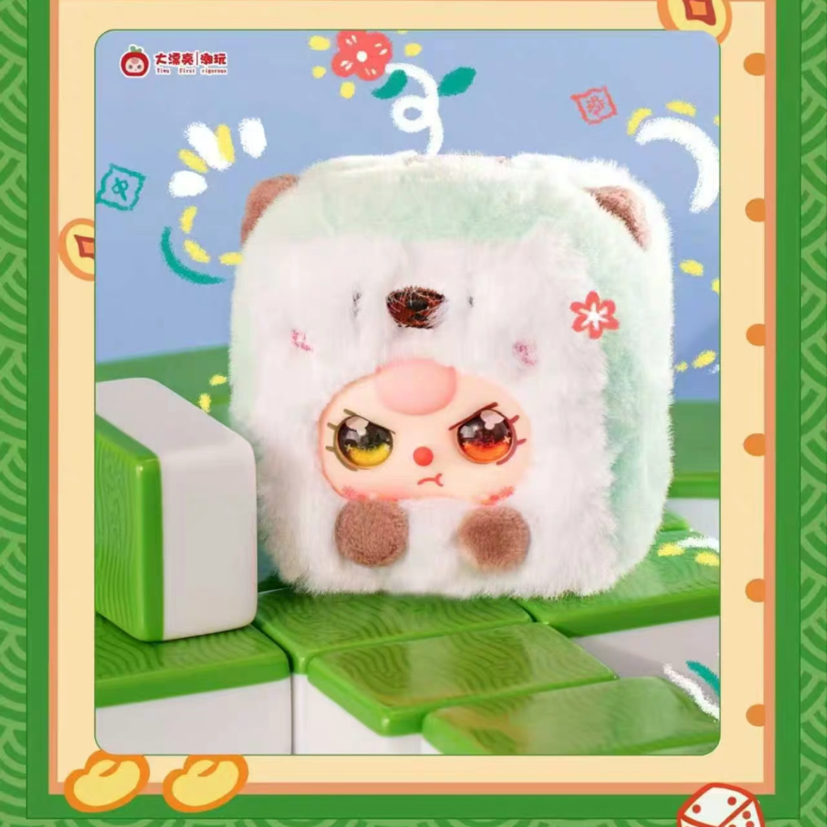 Baby Three Mahjong Plush doll Blind Box
