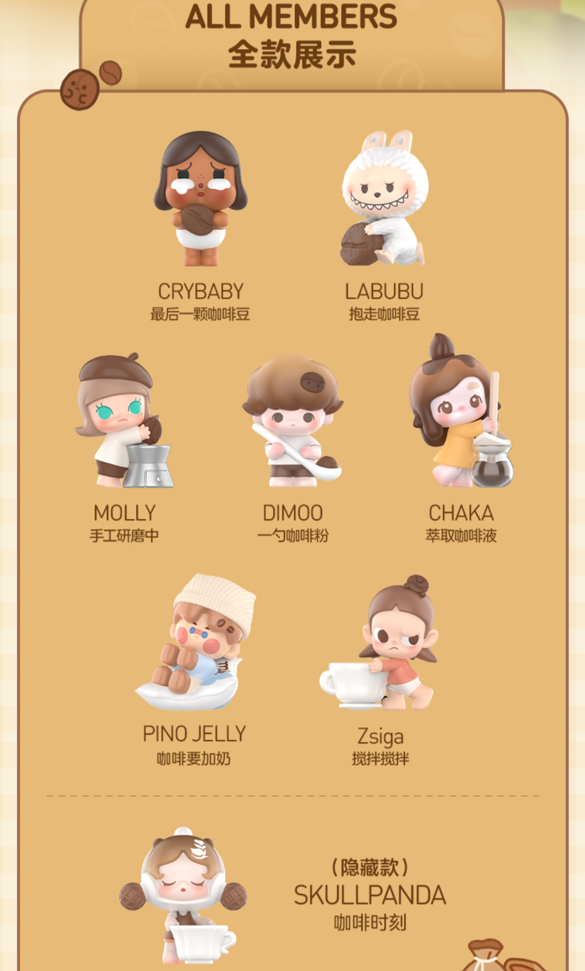 Popbean Coffee Bean Series Blind Box