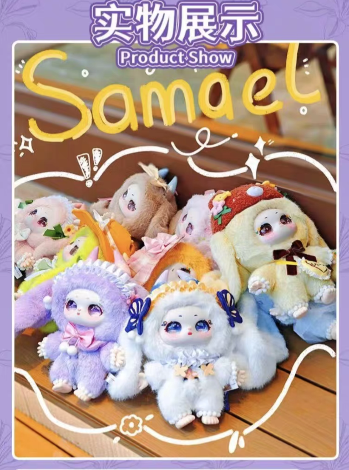 Samael 400% Misty Garden Plush Doll Blind Box Series