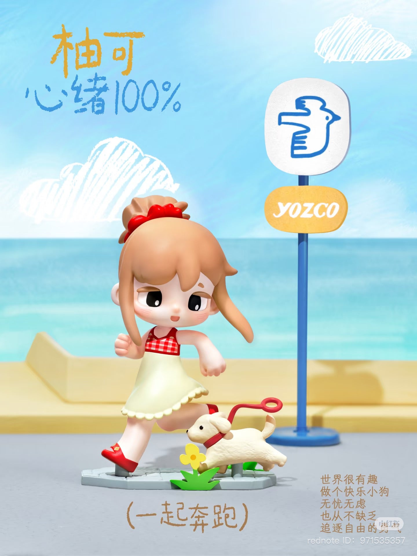 Rolife Yozco 100% Mood Series Figure Blind Box