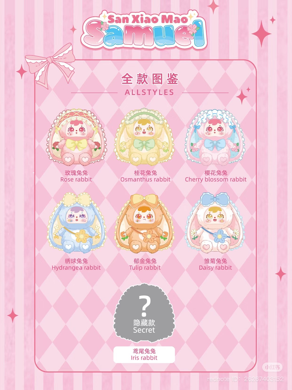 Samuel Tyke Magic Forrest Bunny Plush Doll Series Blind Box