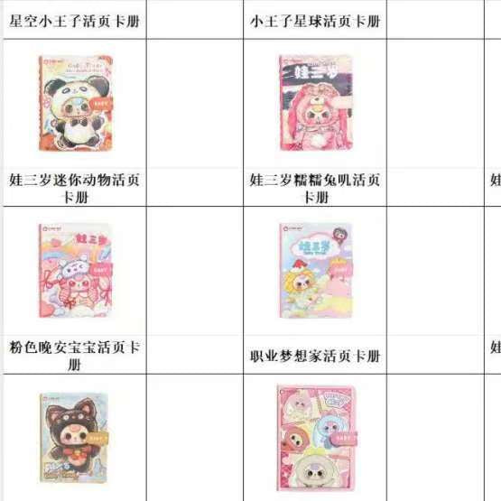 Baby Three Note Book