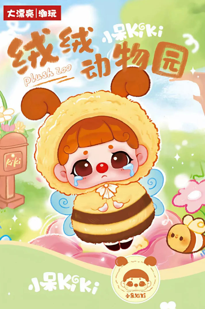 Xiaodai KIKI Fluffy Zoo Series Plush Blind Box