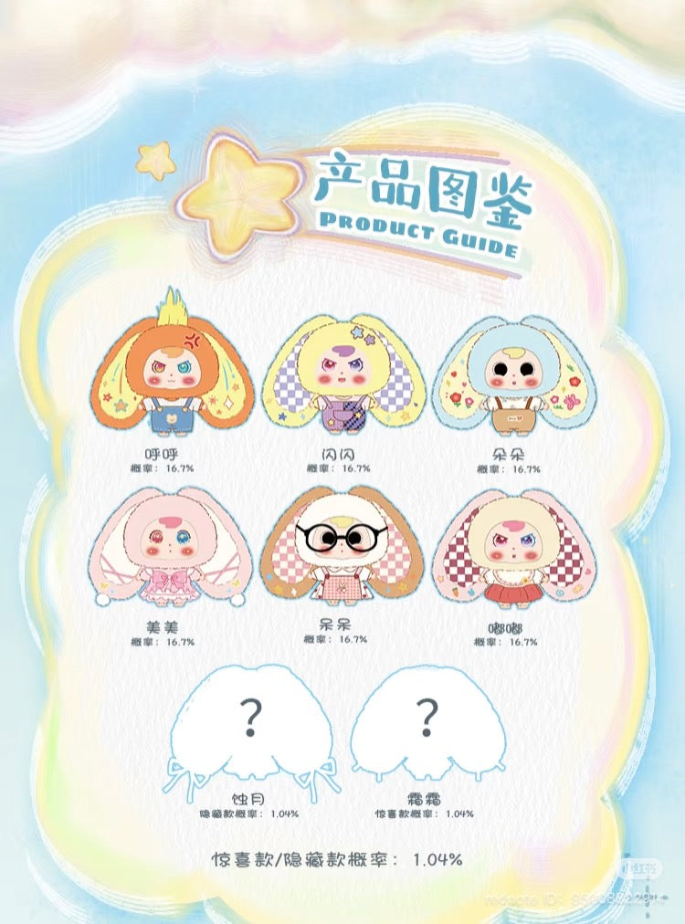 Big Baby Cant Define Me Plush Doll Series Blind Box